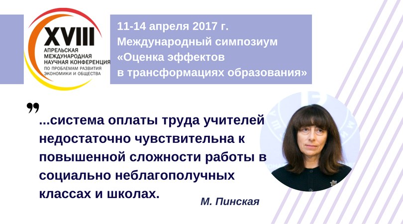 Эффективный контракт с учителем: что и как сработало?