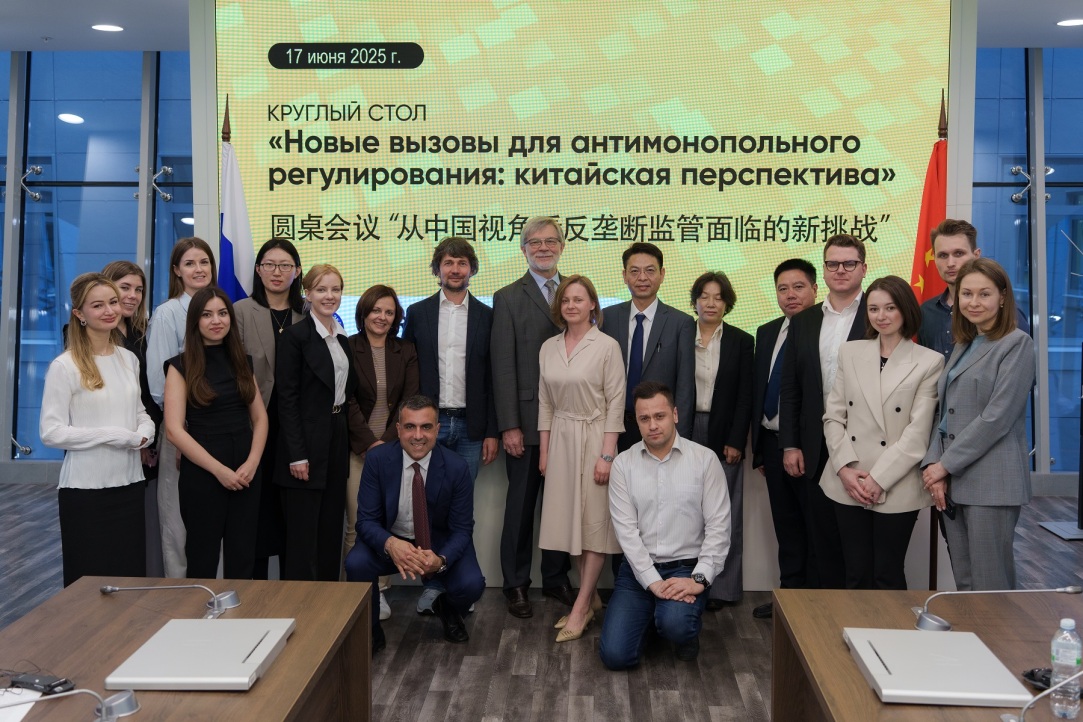 Развитие сотрудничества РФ и КНР в сфере антимонопольной политики обсудили в НИУ ВШЭ Иллюстрация к новости: Развитие сотрудничества РФ и КНР в сфере антимонопольной политики обсудили в НИУ ВШЭ